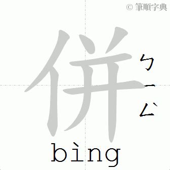 催 造詞|「催」意思、注音、部首、筆畫查詢，催造詞